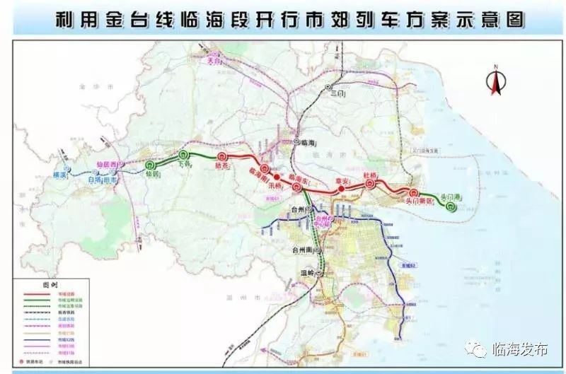 重大好消息临海市域郊列车专线要来了线路站台效果图新鲜出炉