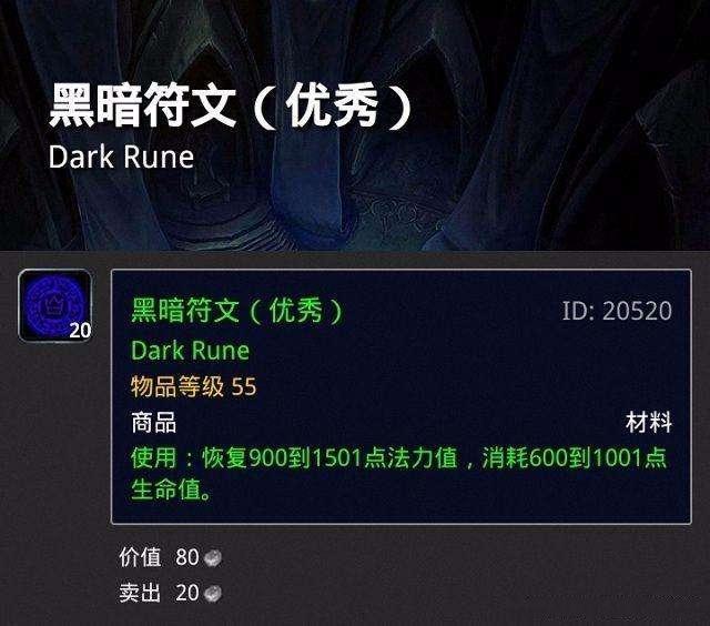 魔兽世界怀旧服法师以裁缝为由要求平等和牧师需求黑暗符文