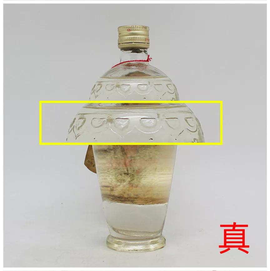 原創酒友鑑定二十七之1985年蘿蔔瓶五糧液