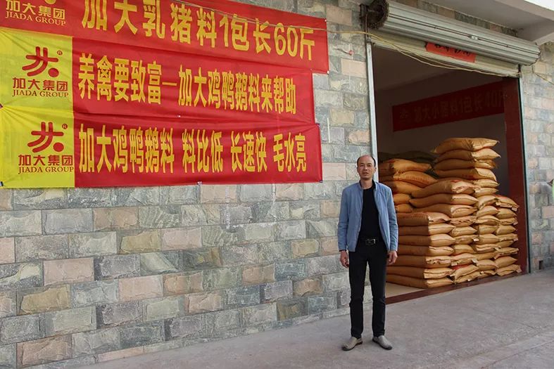 黄圣发老板是位养猪人,也是加大饲料经销商.