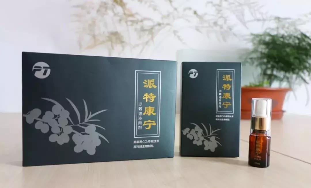 >>>派特康宁沙棘油正式上市6月中派特灵入选第八批治未病服务适宜技术