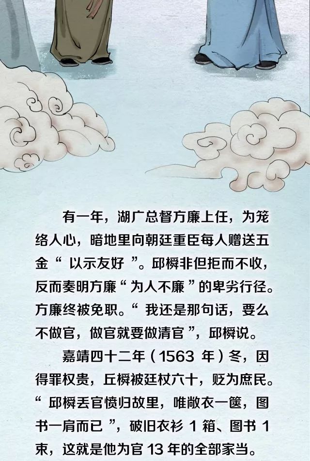 【廉政教育】要么不做官,做就做清官 历史上的监察官