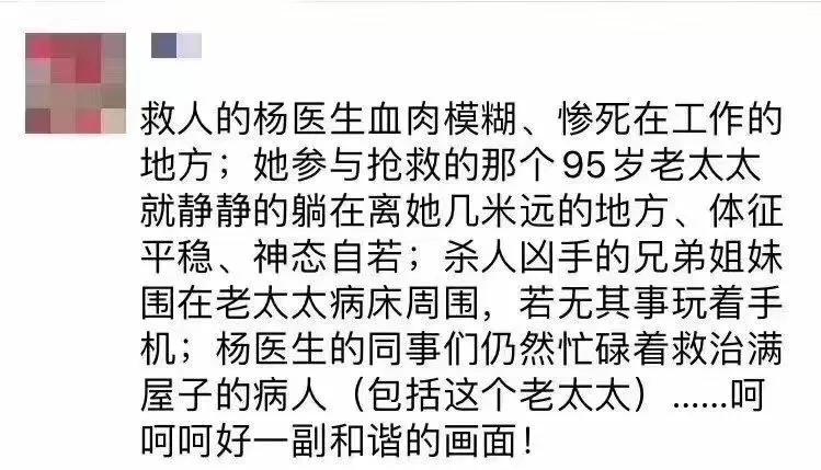 杀害杨文医生凶手身份曝光生而为人请务必善良