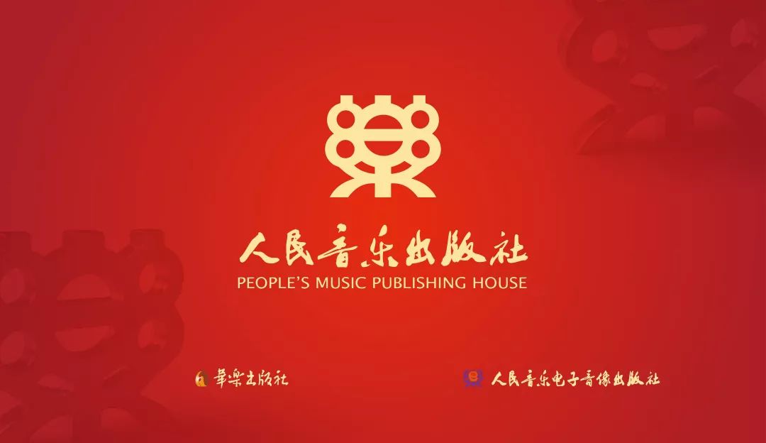 活动人民音乐出版社与您相约2020北京图书订货会