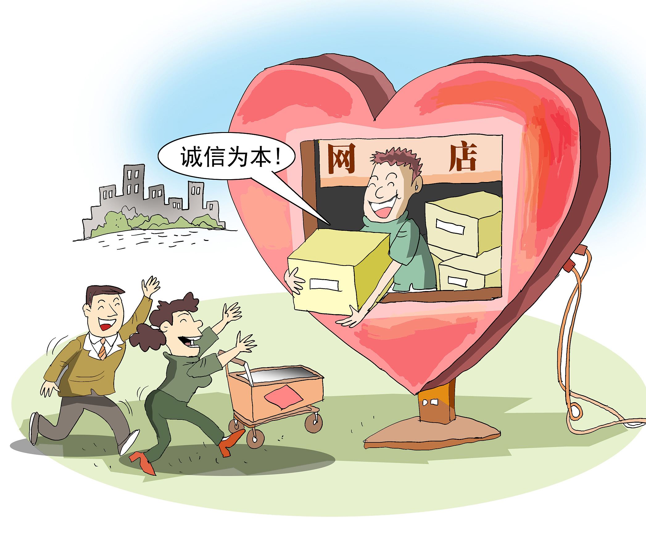 来自2019中国网络诚信大会上的声音!_信用