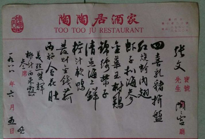 老品牌新活力百年陶陶居的破与立