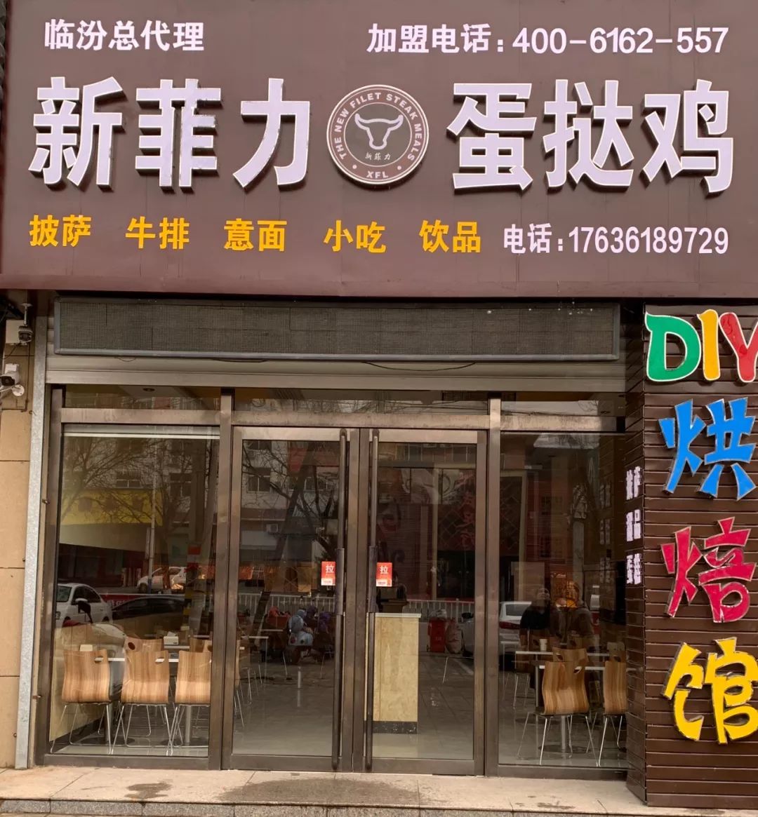 大吉大利今晚吃鸡刷爆抖音点赞200w的网红蛋挞鸡来襄汾了9寸奥尔良