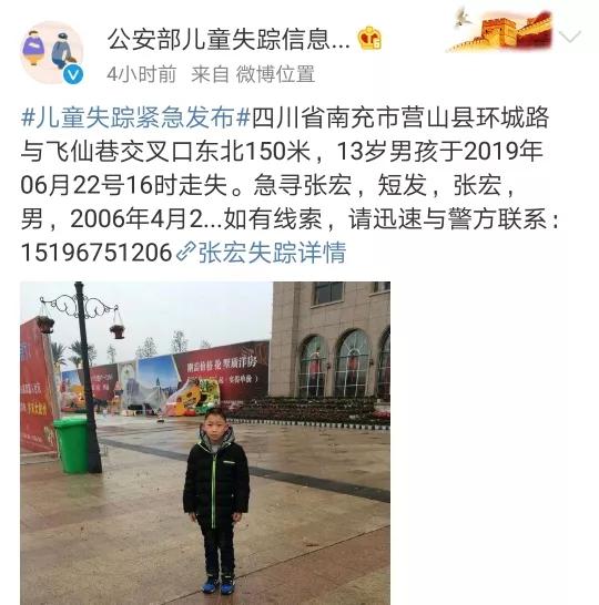 快过年了,这些失踪孩子还没找到,接力转发助他们回家!_儿童