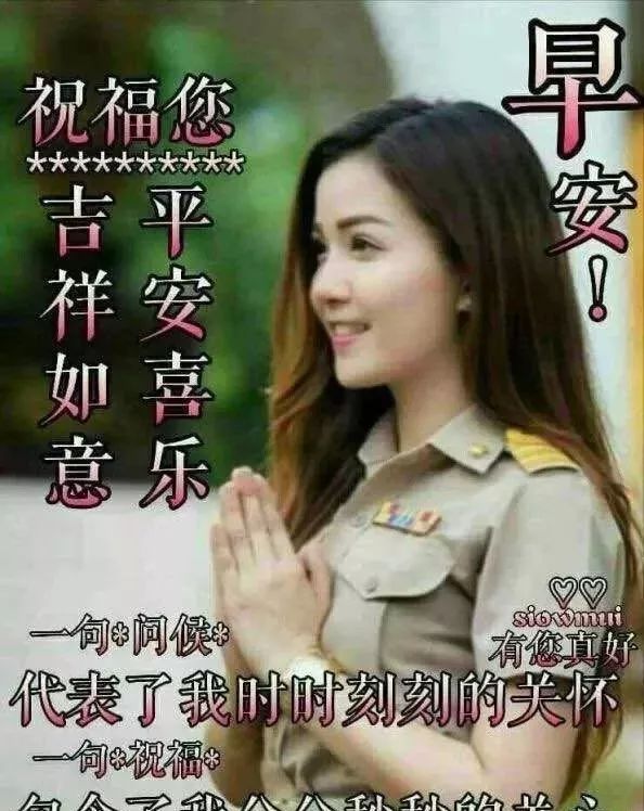 清晨漂亮美女問候圖,朋友圈帶字帶祝福的早安圖片