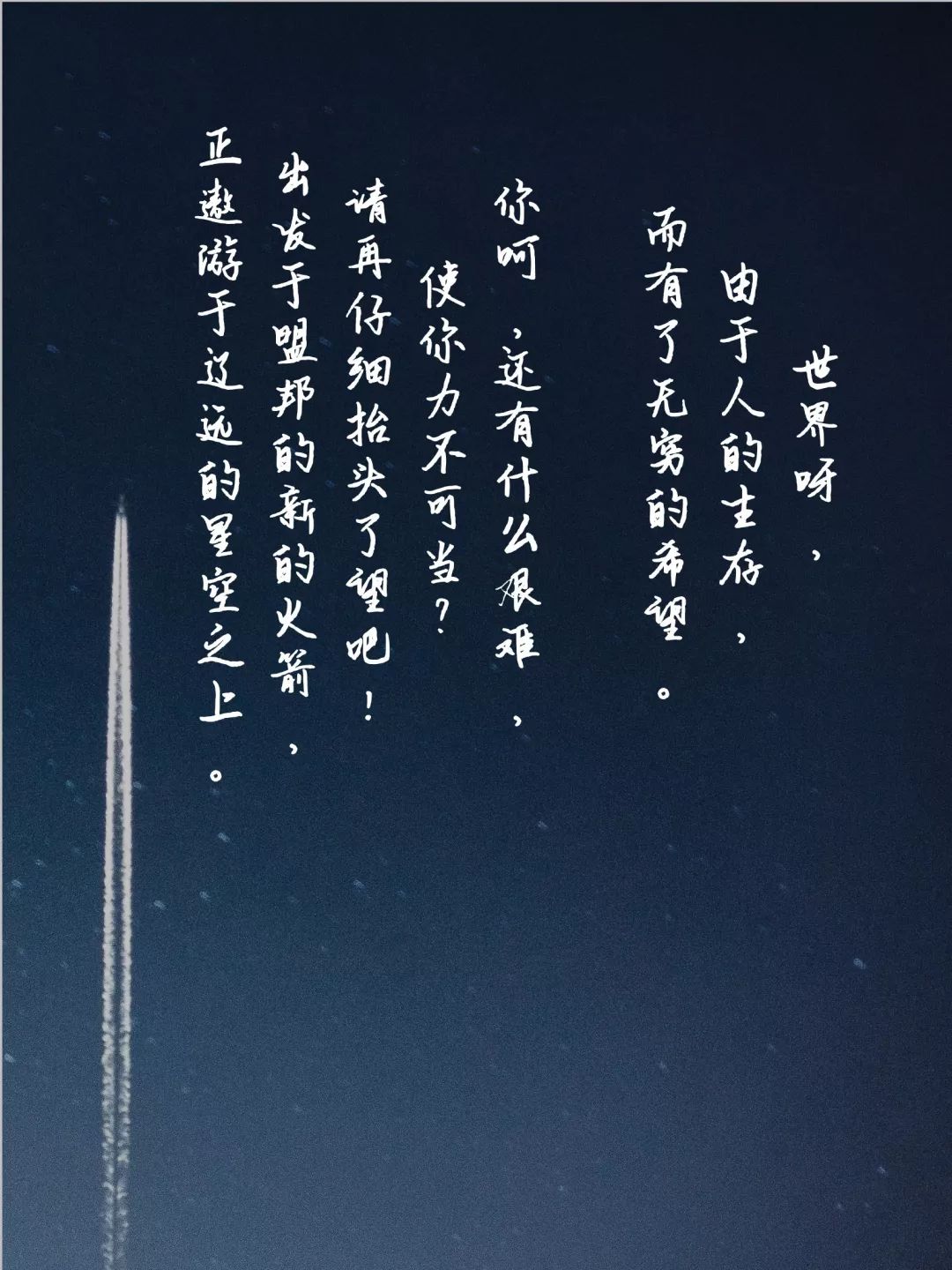 《望星空》—抬头仰望,在那遥远的星空之上_郭小川