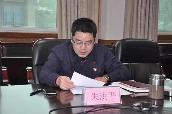 朱洪平要求:01要认真领会并贯彻落实张琼的讲话要求,站在讲政治的高度