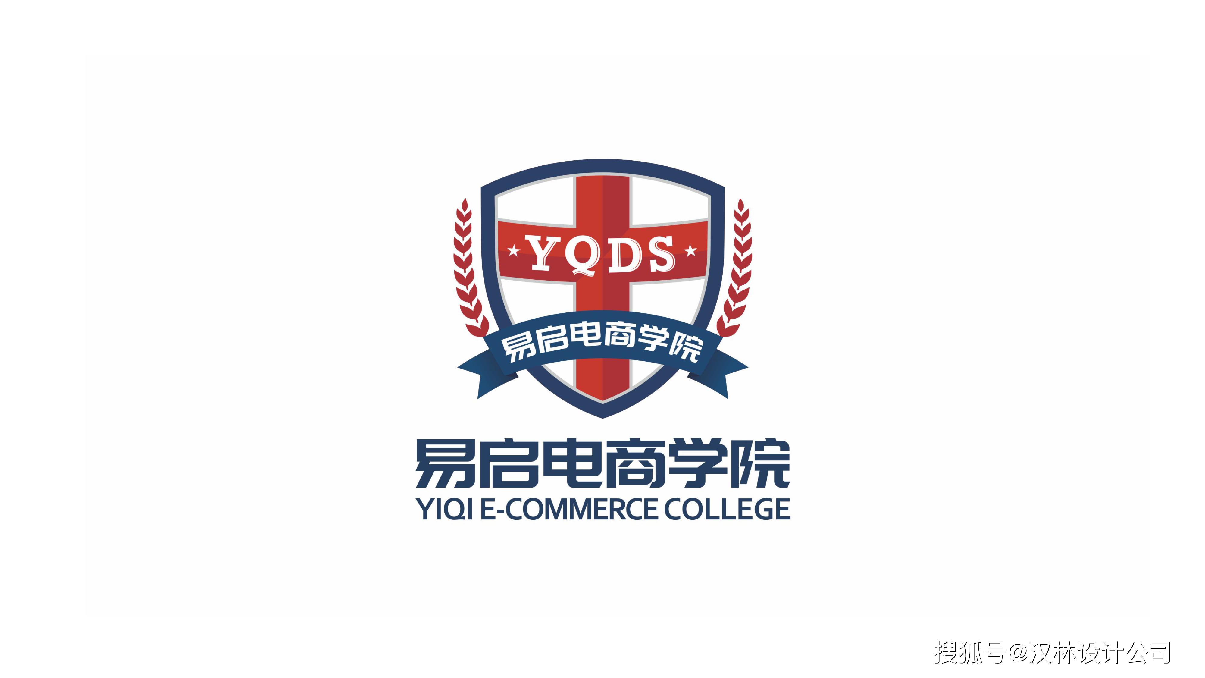 易启电商学院|跨境电商教育品牌|vi设计
