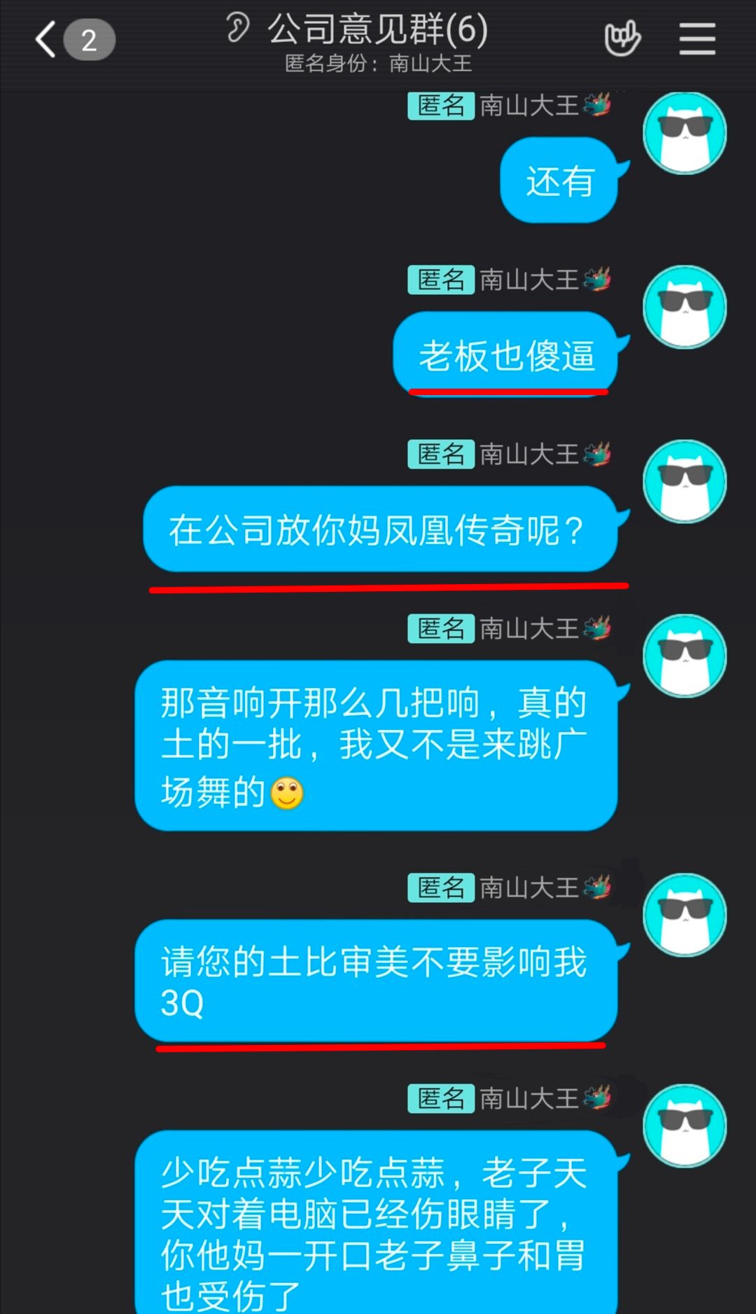 被qq龍王標籤坑慘了!