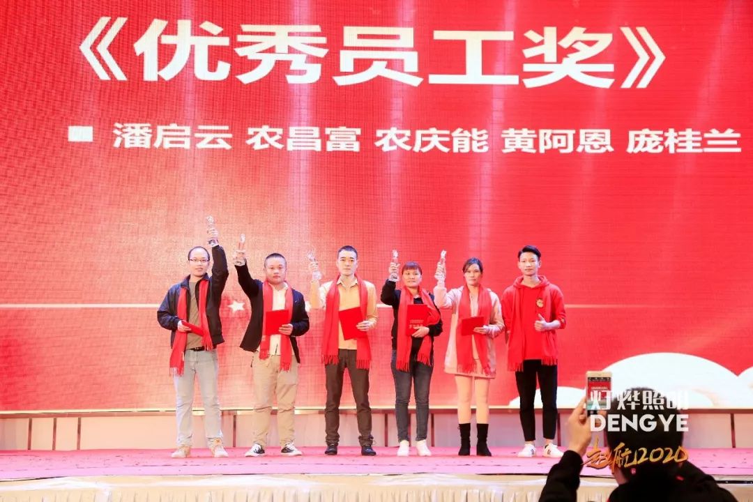 灯烨照明2019年会盛典在古镇隆重举行
