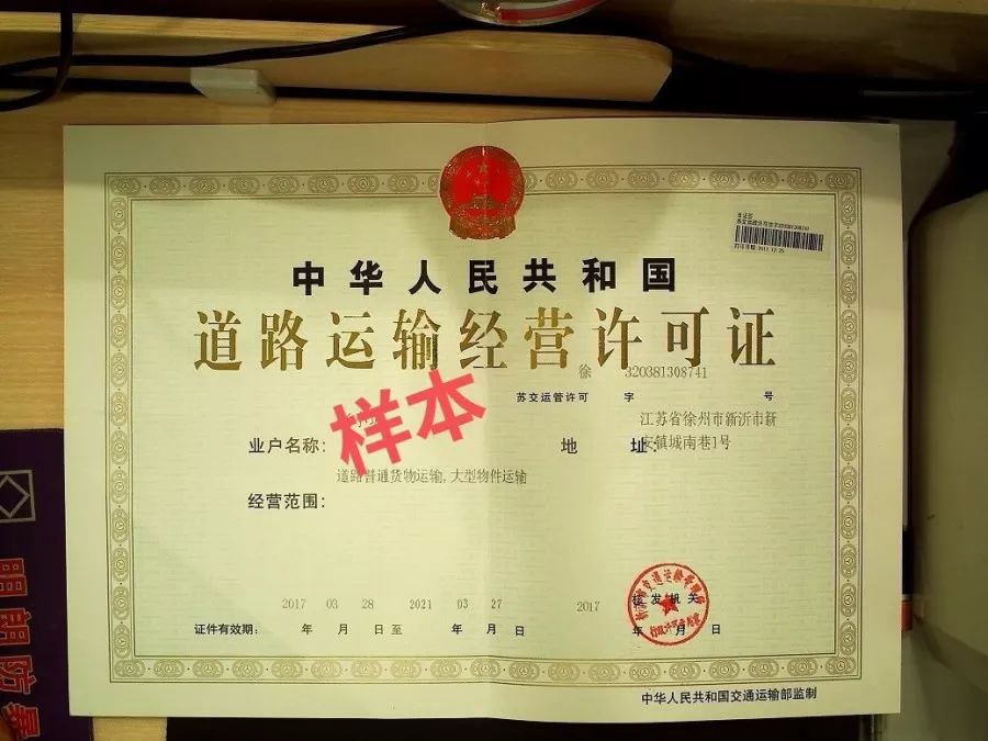 超详细大件运输许可申请指南!