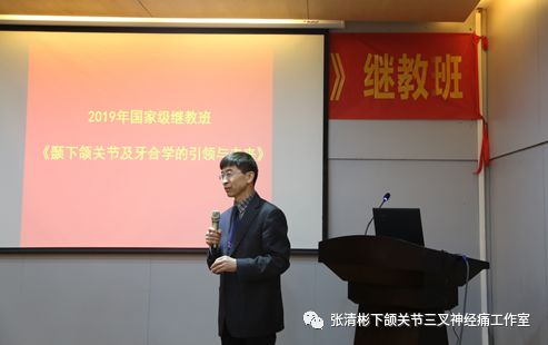 葛林虎院长致欢迎辞中华口腔医学会副会长,解放军总医院口腔医学中心