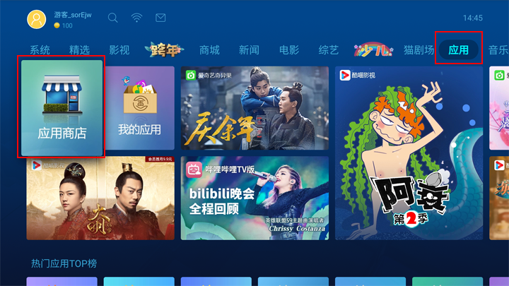长虹电视怎么观看央视春晚的五种简单方法
