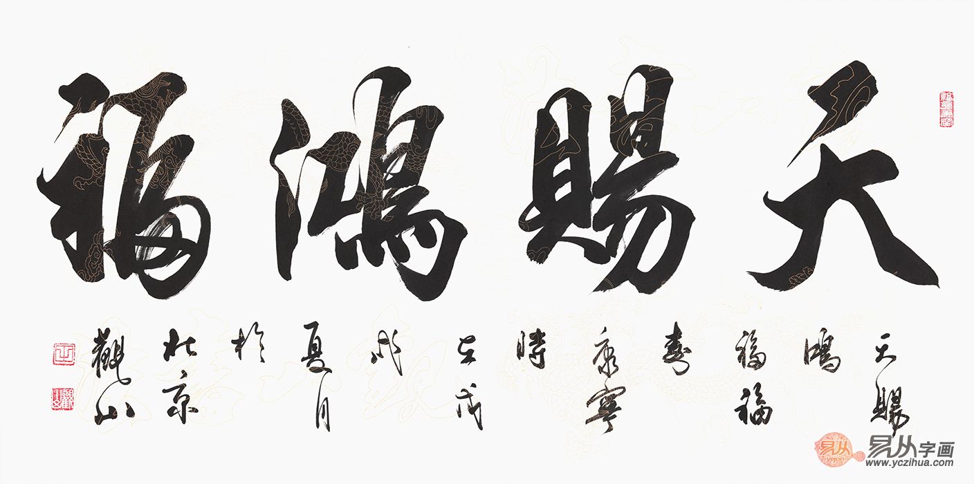 酒店装饰一幅传统书法字画 彰显格调品位之高-易从网书法作品的文章