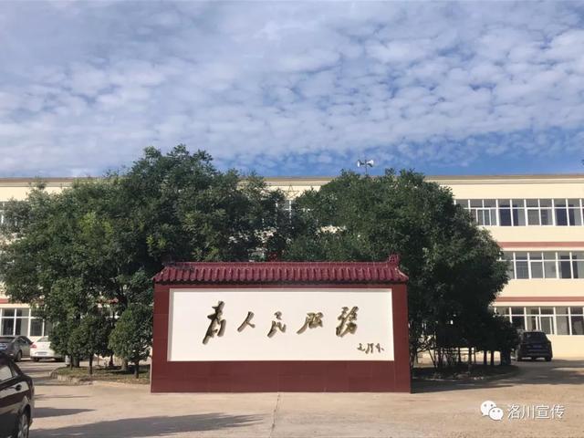 守初心担使命向人民报告洛川县槐柏镇