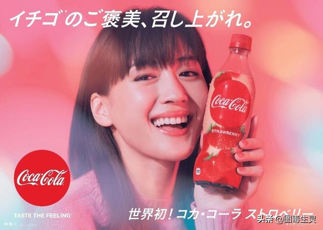草莓可乐-草莓可口可乐日本1月20日限定首发