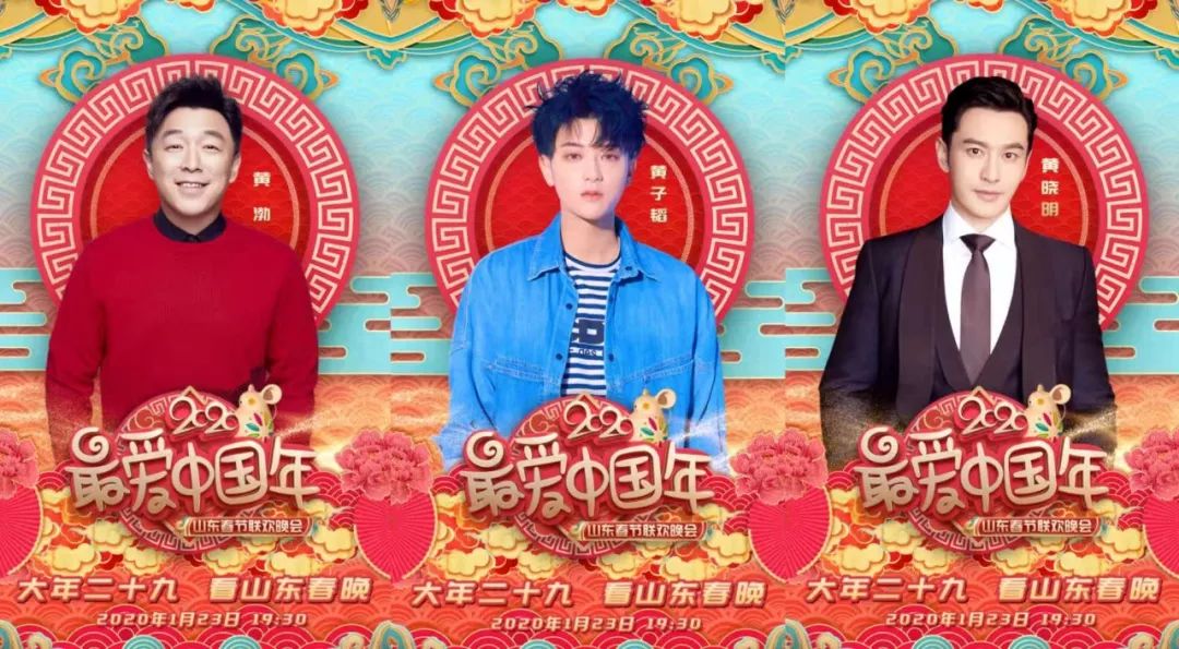 这两天就锁山东卫视了大年二八二九春晚连播好戏连连