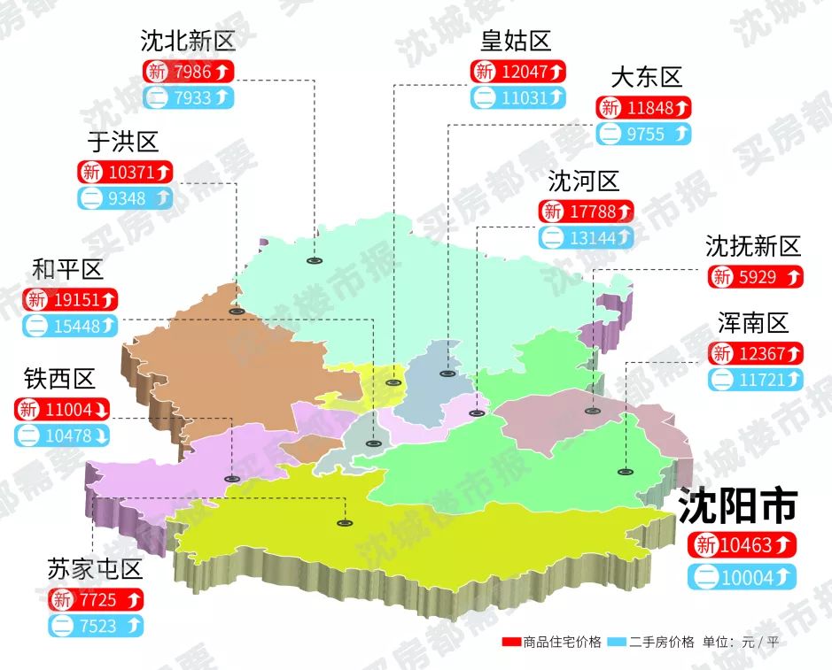 电子版沈阳楼市地图图片