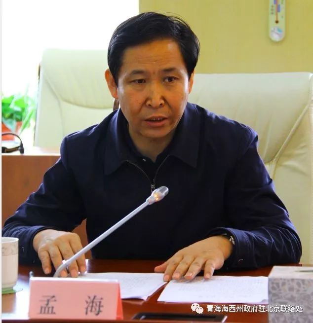 青海省海西州党政代表团赴北京海淀区进行友好考察访问共同提升友好州