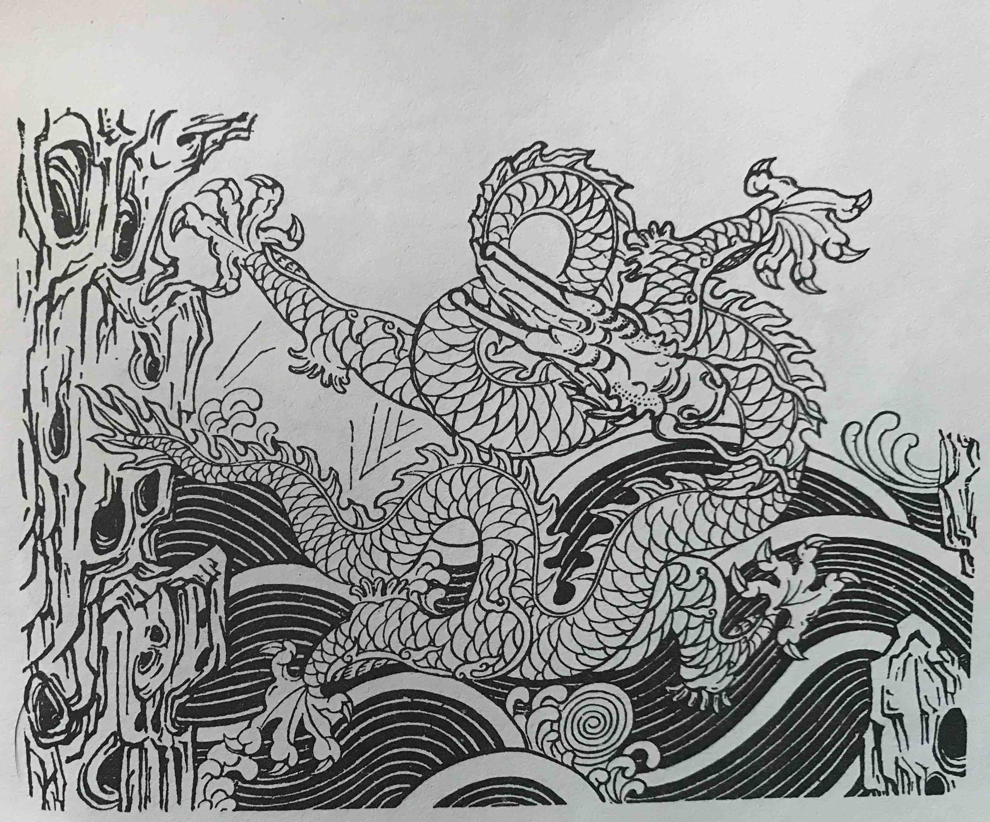 九龙壁图片 白描图片