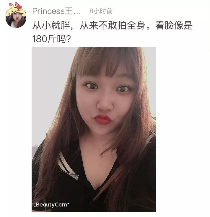 微胖是一种什么体验长得好看就是丰满长得丑就是肥胖