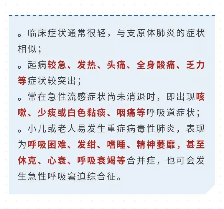 四川人肺炎高发季怎样避免肺炎感染