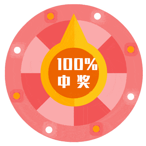 喜报频传,大奖井喷,快点来沾喜气!