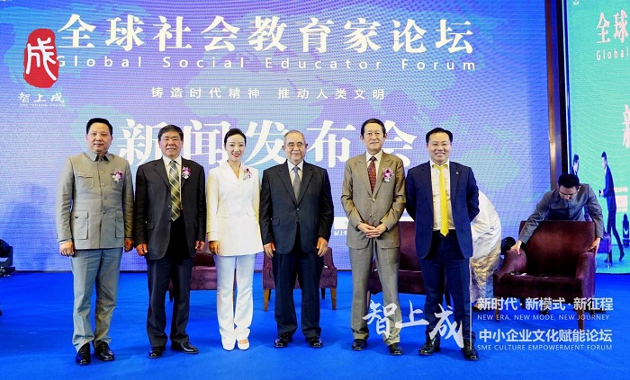 智上成李小花新时代新模式财富盛典暨全球社会教育家论坛发布会举行