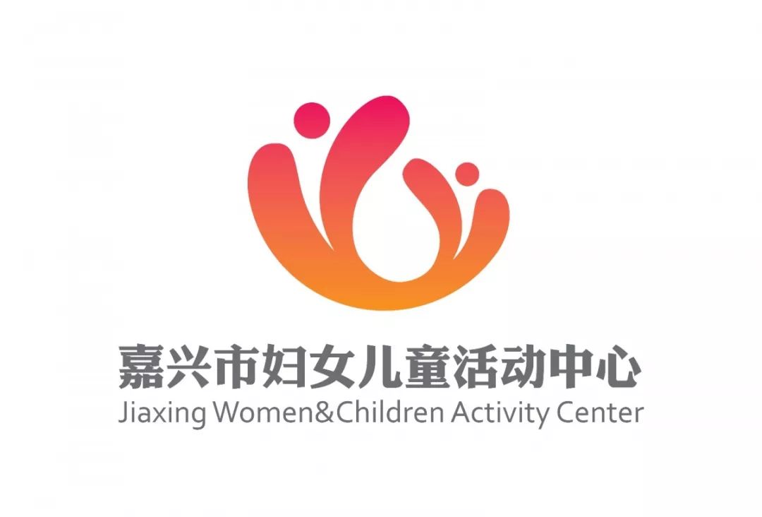 不断增强影响力与号召力,即日起,嘉兴市妇女儿童活动中心的标识(logo)