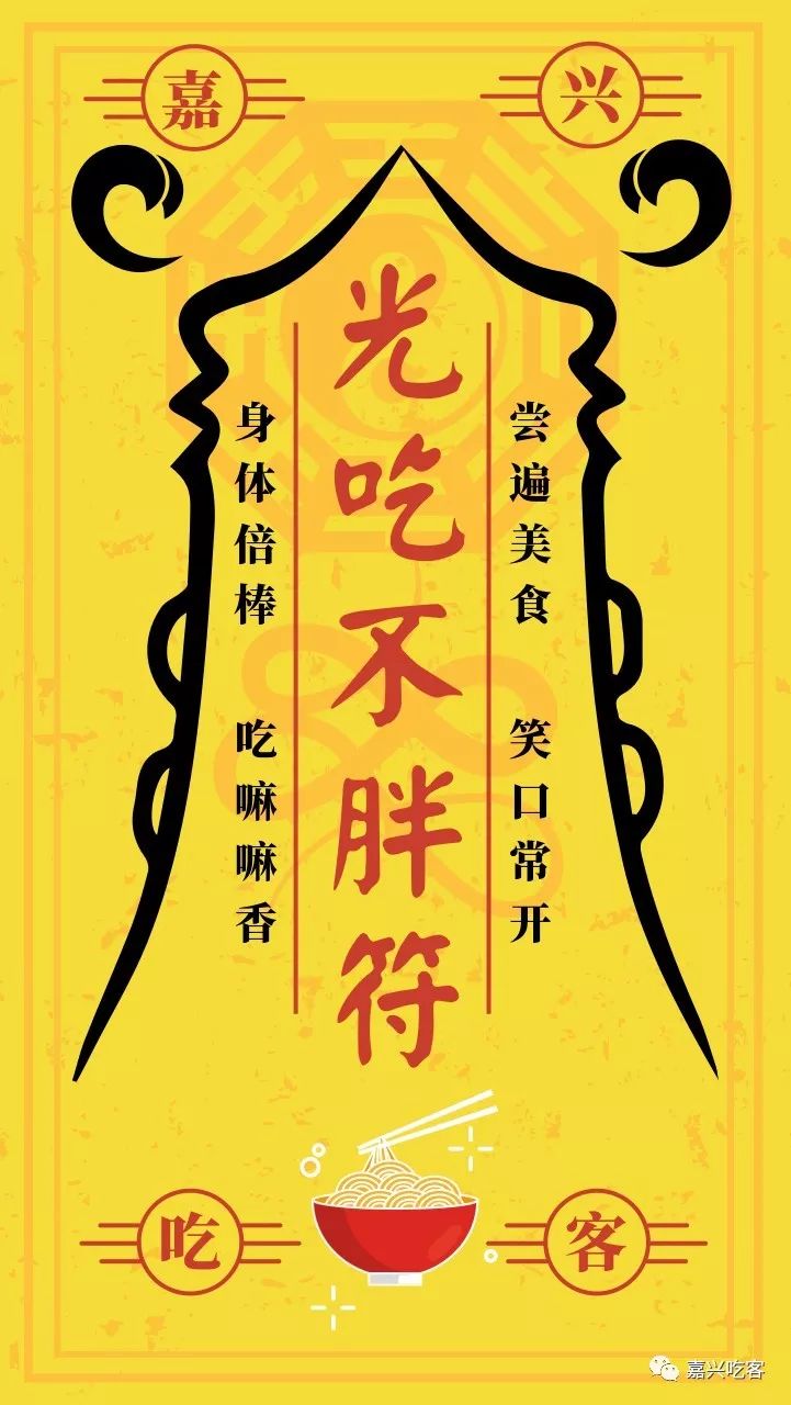 最后还是送大家一张光吃不胖符~*以上部分商家可能涉及地址,电话变更