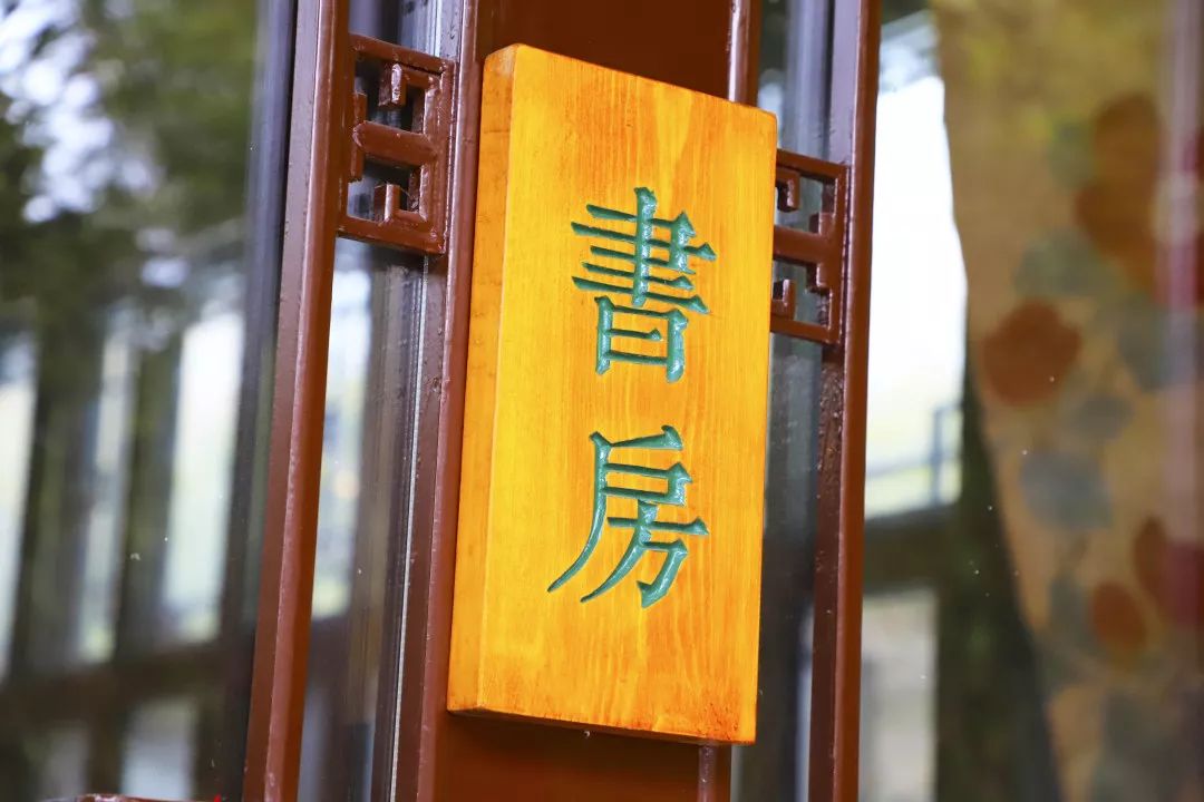 博物志紫竹院公园的特色书吧充满古典色彩你不来看看吗