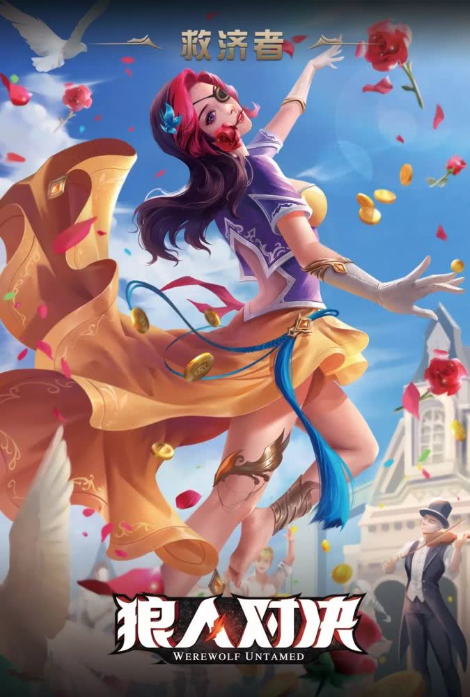 从白天到黑夜四测资深玩家剖析狼人对决