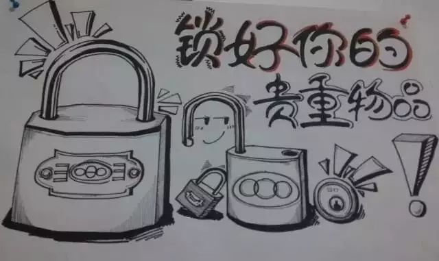 1,妥善保管私人物品,宿舍内柜要上锁,假期间私人,贵重物品不要放在