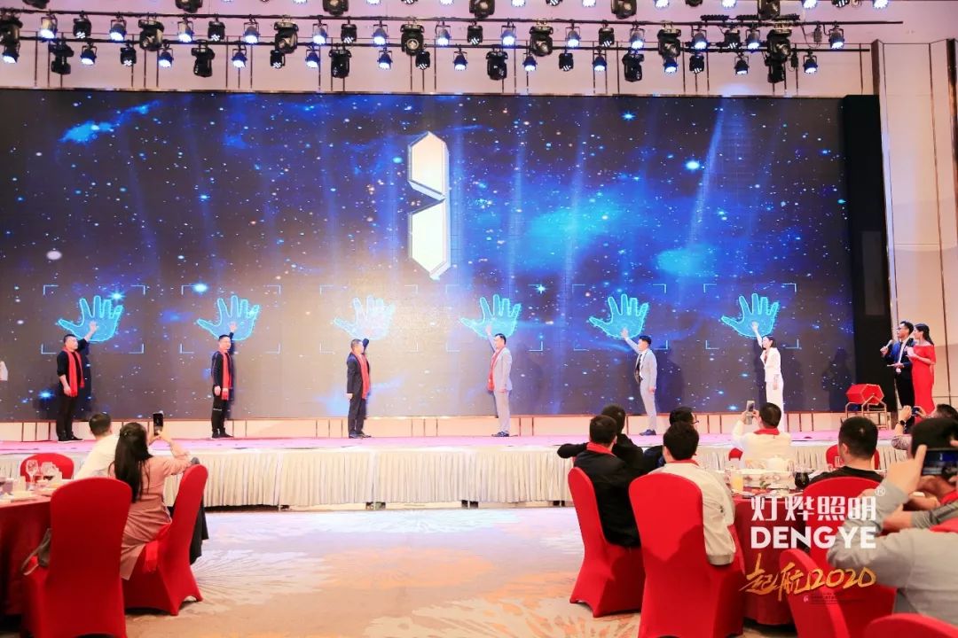 灯烨照明2019年会盛典在古镇隆重举行