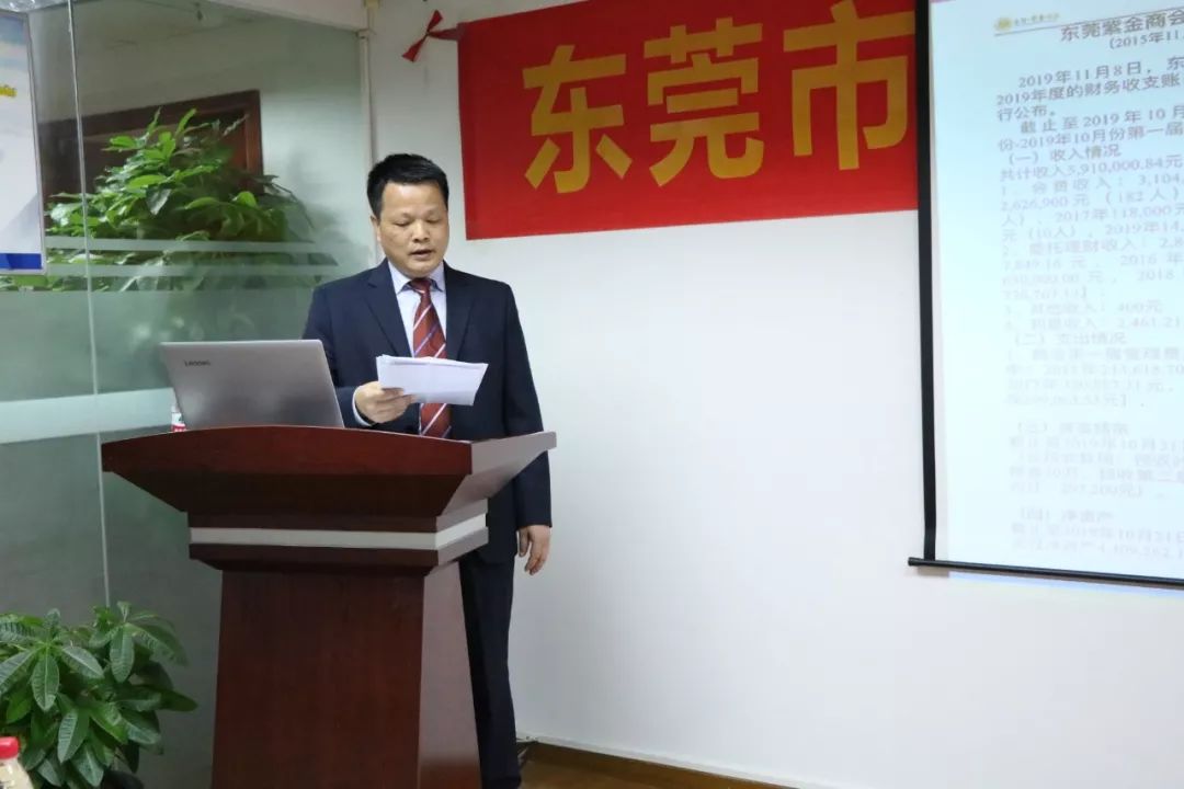 【巾帼不让须眉】叶耀梅会长连选连任东莞紫金商会第二届会长,祝贺!