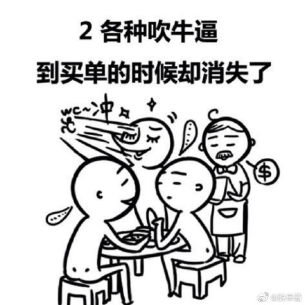奇趣话题讨论no.8:那些你不去参加同学聚会的理由