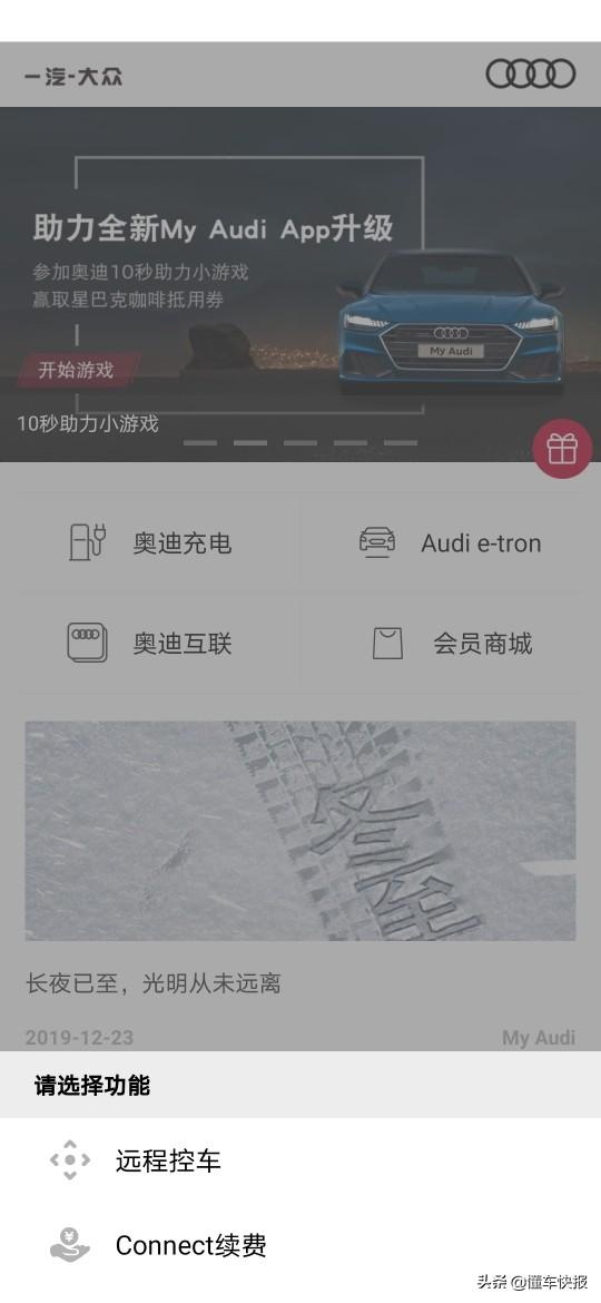 此外,myaudi app还可以显示充电进程和驾驶数据,帮助用户随时了解车况