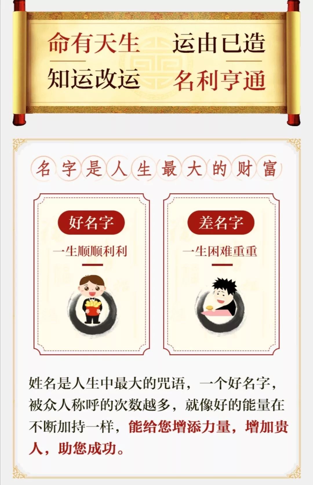 你的姓名决定你这辈子是穷苦命还是富贵命