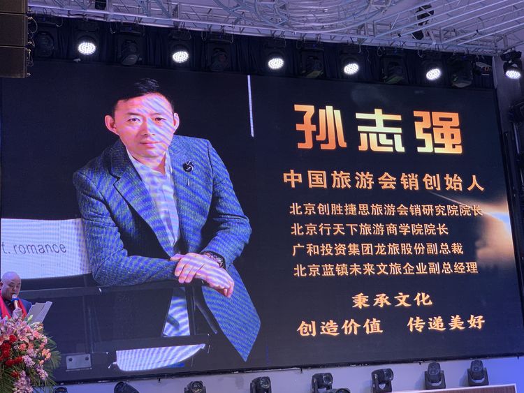 生活·健康 登录/注册后可查看大图中国旅游会销创始人   孙志强