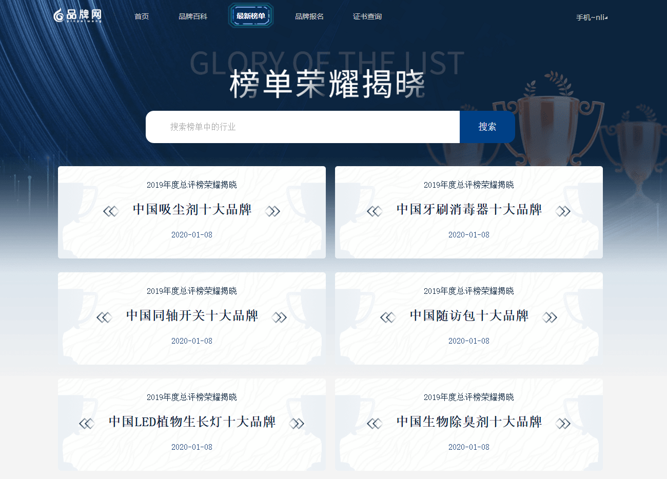 品牌网2019年度中国咖啡行业十大品牌荣誉揭晓