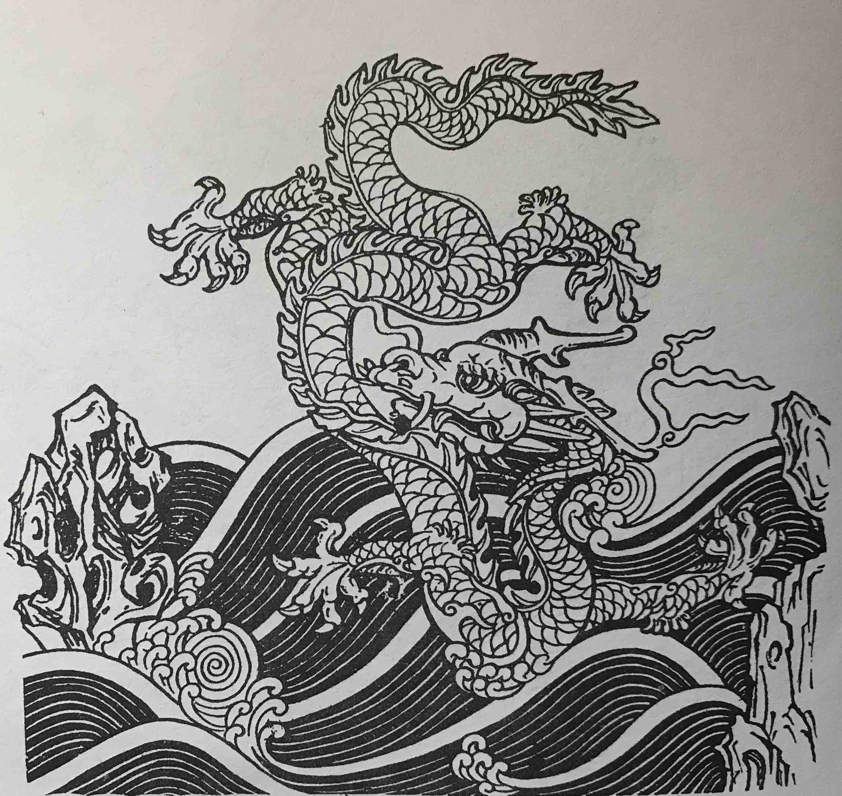 九龙壁图片 白描图片