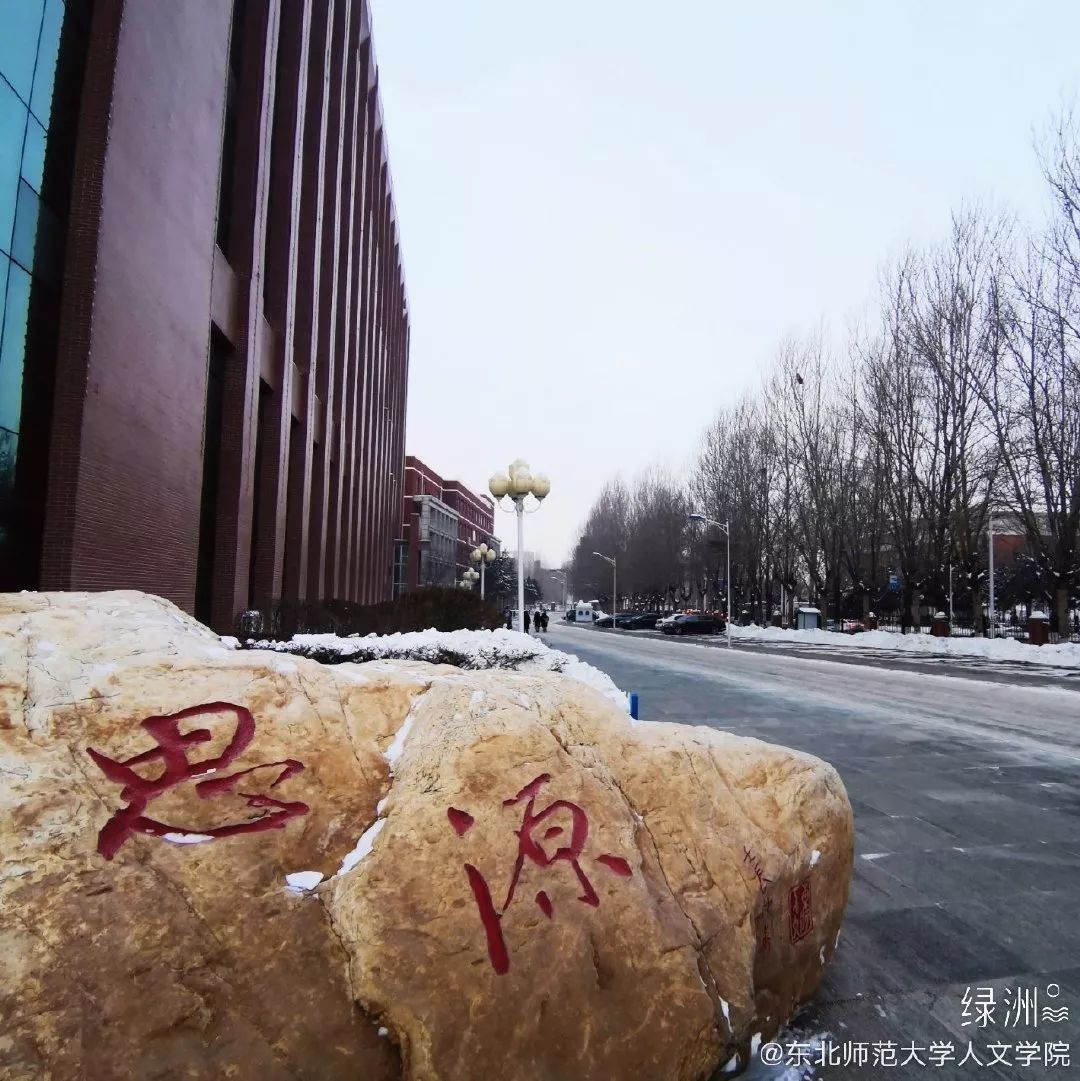 长春理工大学吉林工程技术师范学院吉林大学东北师范大学尽情地把属于