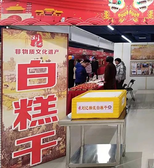 天津市静海区独流镇的非物质文化遗产刘记独流白糕干,因风味独特,且