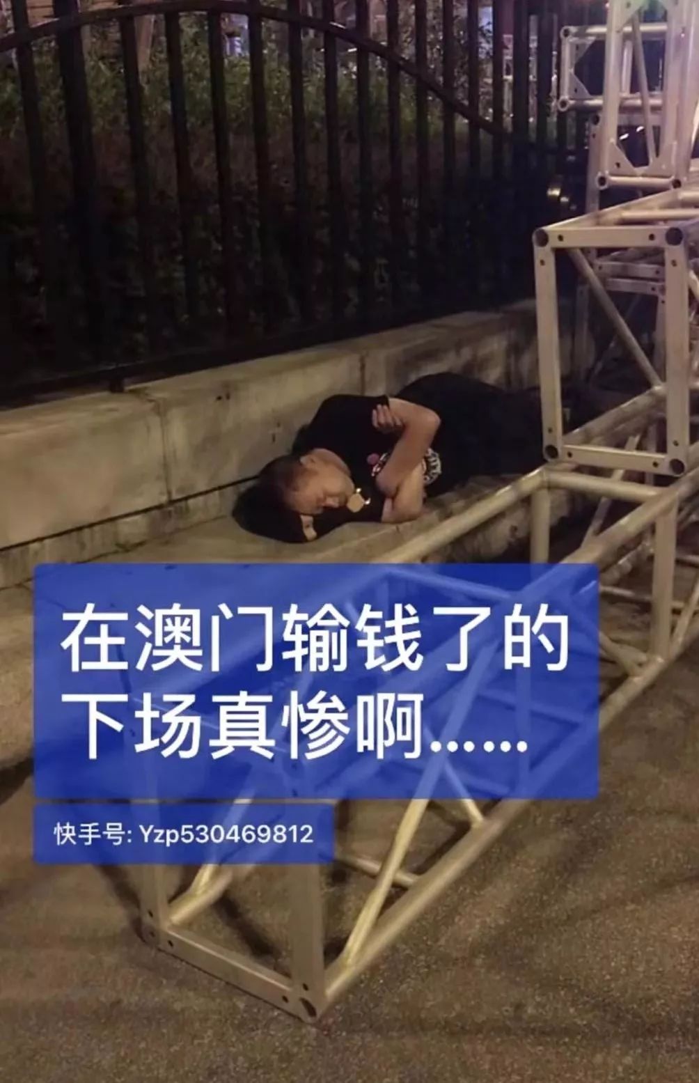 在澳门赌场洗手间里我看透了人生