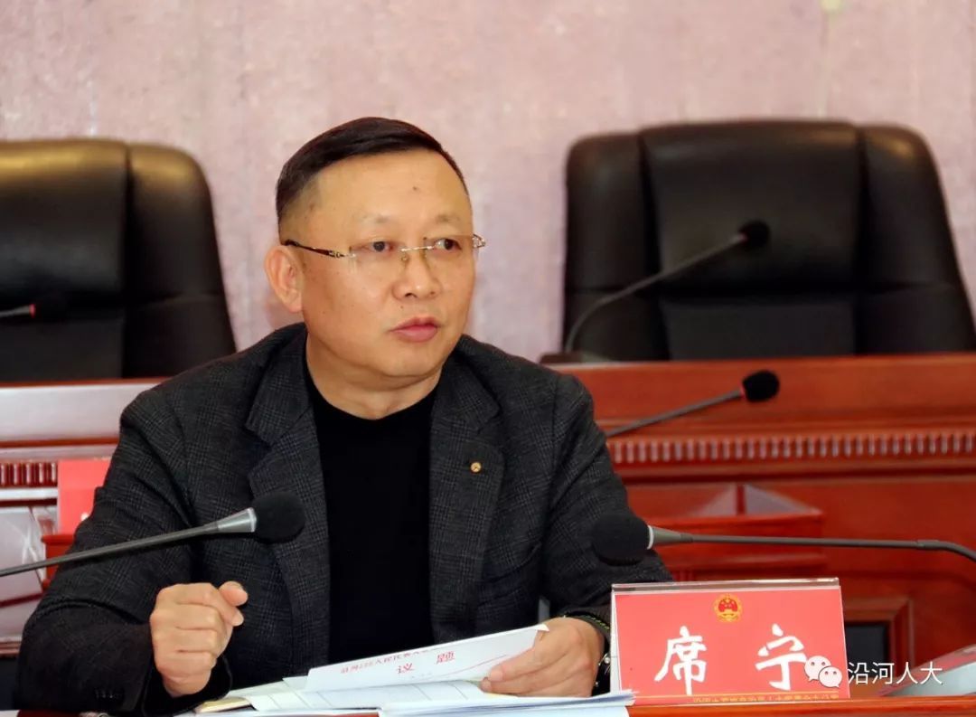 【会议专题】沿河自治县八届人大常委会召开48次主任会议