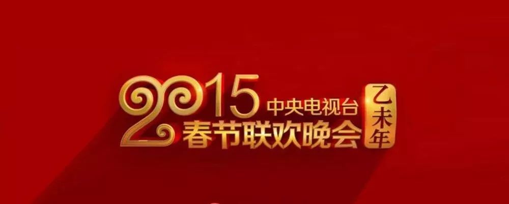 2020年央视春晚logo图片